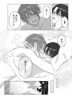 Page 37 of [パコズないしょのオメガバース