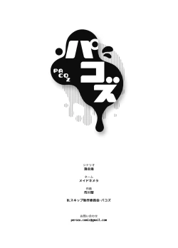 Page 41 of [パコズないしょのオメガバース