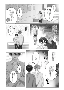Page 4 of [パコズないしょのオメガバース