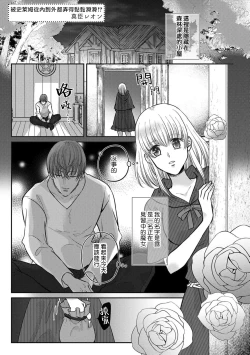 Page 2 of suraimu ni uchi karamo nurunuru ni sa re chau ~tsu!? | 被史莱姆从内到外都弄得黏黏滑滑！？