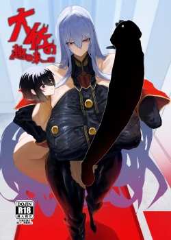 Page 1 of Taisa no Shumi