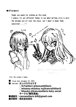 Page 32 of Taisa no Shumi