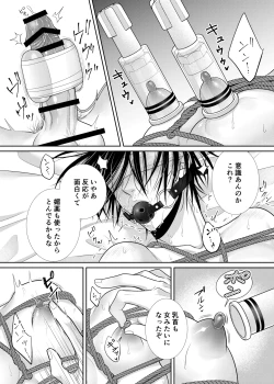 Page 14 of 人違いで拉致られました
