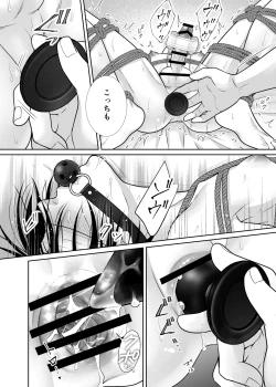 Page 15 of 人違いで拉致られました