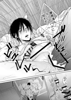 Page 31 of 人違いで拉致られました