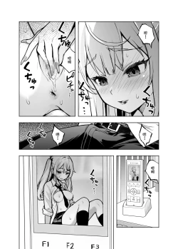 Page 11 of Ima, Heya de Senpai Gal ga Kutsurugi Sugite Oppai Dashiterun dakedo | 辣妹前辈太过于松弛 以至于现在正在我的房间露出胸部