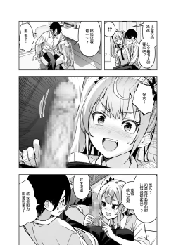 Page 14 of Ima, Heya de Senpai Gal ga Kutsurugi Sugite Oppai Dashiterun dakedo | 辣妹前辈太过于松弛 以至于现在正在我的房间露出胸部
