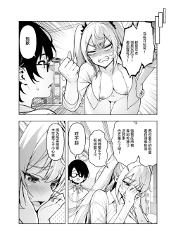 Page 40 of Ima, Heya de Senpai Gal ga Kutsurugi Sugite Oppai Dashiterun dakedo | 辣妹前辈太过于松弛 以至于现在正在我的房间露出胸部