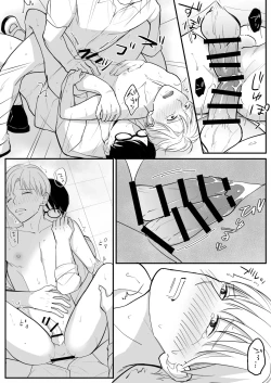 Page 37 of 流されやすい菅原くん