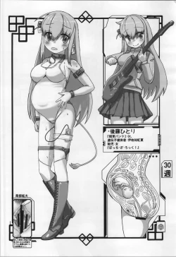 Page 6 of miru tamago