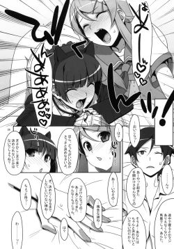 Page 27 of Kuroneko to Imouto ni Kenka Suru Hodo Aisarete Nemurenai Hon