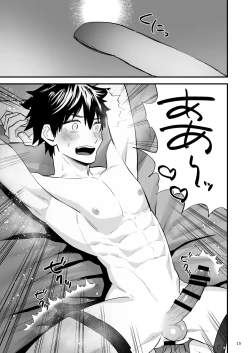 Page 16 of 彼氏に罰ゲーム～初めての強○絶頂～