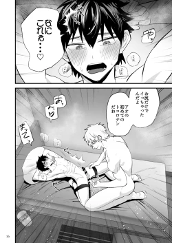 Page 17 of 彼氏に罰ゲーム～初めての強○絶頂～