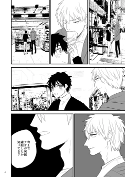 Page 5 of 彼氏に罰ゲーム～初めての強○絶頂～