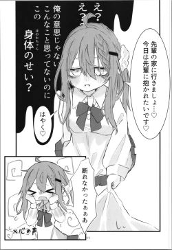 Page 11 of gakkō de sukina hito ni natte tsunda hanashi