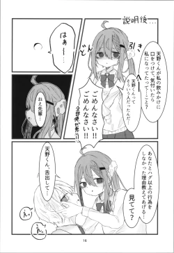 Page 16 of gakkō de sukina hito ni natte tsunda hanashi