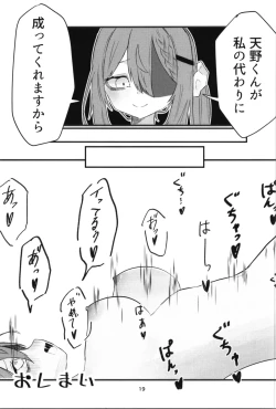 Page 19 of gakkō de sukina hito ni natte tsunda hanashi