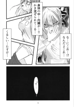 Page 5 of gakkō de sukina hito ni natte tsunda hanashi