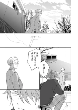 Page 25 of 開原博士と貢ぎ男の言い分