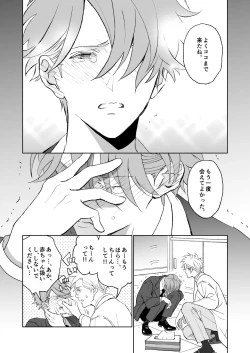 Page 33 of 開原博士と貢ぎ男の言い分
