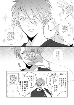 Page 54 of 開原博士と貢ぎ男の言い分