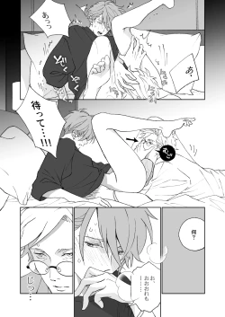 Page 62 of 開原博士と貢ぎ男の言い分