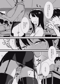 Page 13 of 堕ちライフ１（先生編）のまとめ