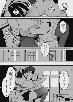 Page 1 of 堕ちライフ１（先生編）のまとめ