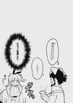 Page 46 of 堕ちライフ１（先生編）のまとめ