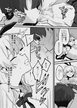 Page 1 of 堕ちライフ⑨