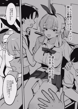 Page 2 of 堕ちライフ⑨