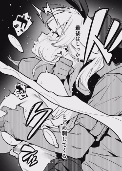 Page 6 of 堕ちライフ⑨