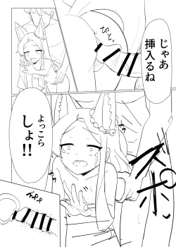 Page 11 of ティーパーティーの没漫画