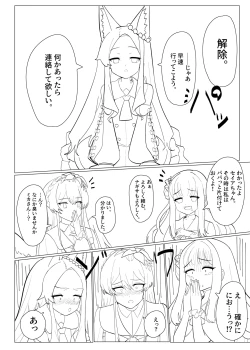 Page 15 of ティーパーティーの没漫画