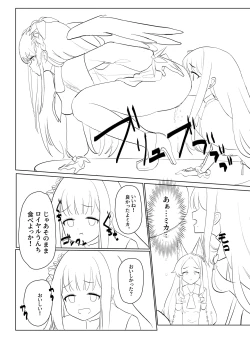 Page 7 of ティーパーティーの没漫画