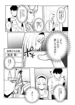 Page 11 of 認識阻害アプリで。