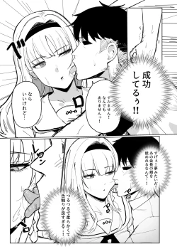 Page 13 of 認識阻害アプリで。