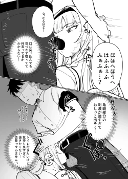 Page 17 of 認識阻害アプリで。
