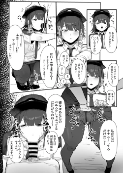 Page 2 of リクエスト漫画 ミスディレクション催眠