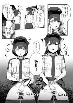 Page 3 of リクエスト漫画 ミスディレクション催眠