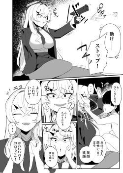 Page 2 of リクエスト漫画