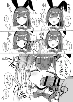 Page 3 of 時間操作バニーガール