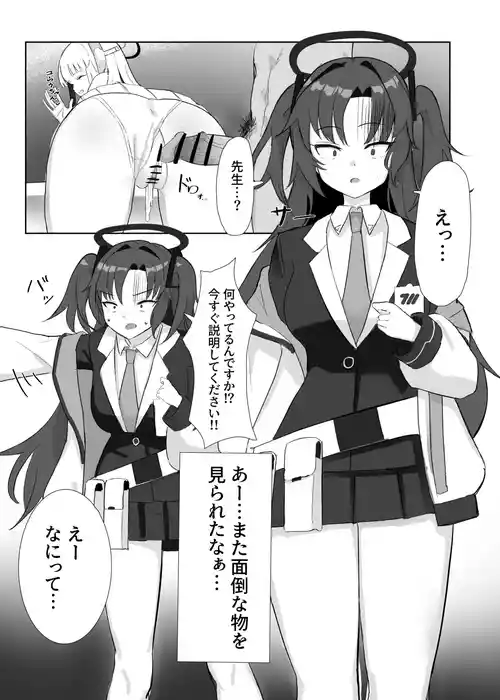 Download 時間停止からの常識改変ユウカ