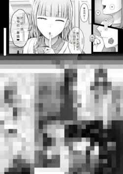 Page 7 of Houkago no Doppelganger Ch. 3