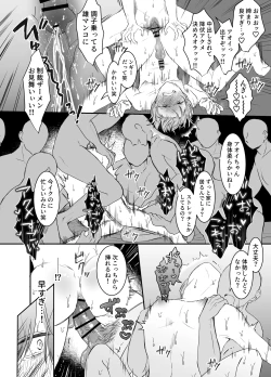 Page 45 of 10人のリスナーと対戦よろしくお願いします!