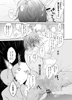 Page 52 of 10人のリスナーと対戦よろしくお願いします!