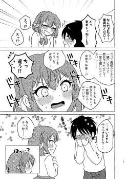 Page 15 of 親友×女装=恋人