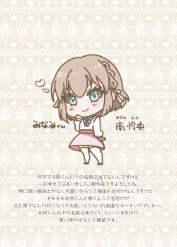 Page 19 of 親友×女装=恋人