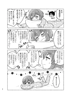 Page 20 of 親友×女装=恋人
