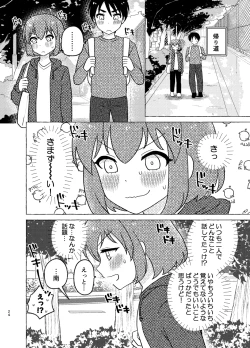 Page 24 of 親友×女装=恋人